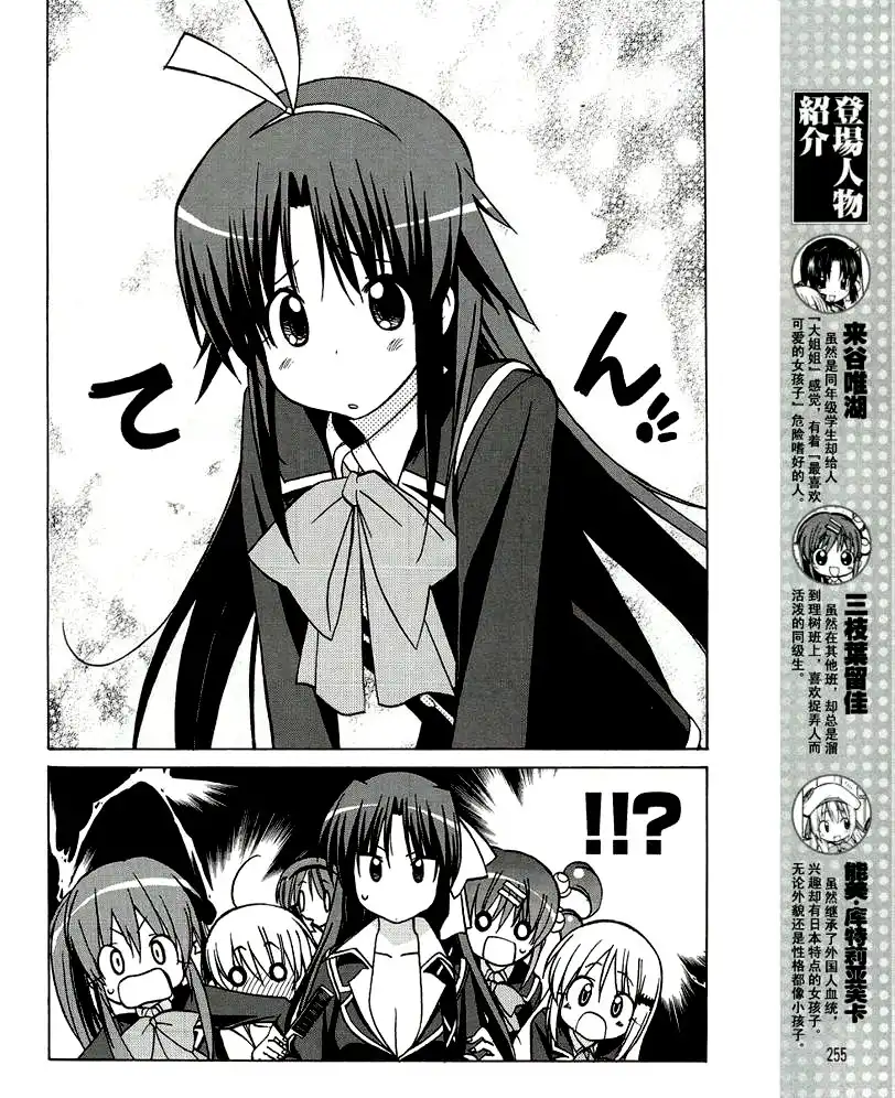 Little Busters! The 4-Koma Chapter 29 6